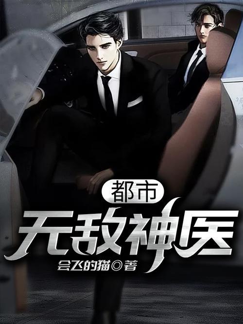 求主角一开始就无敌的都市小说