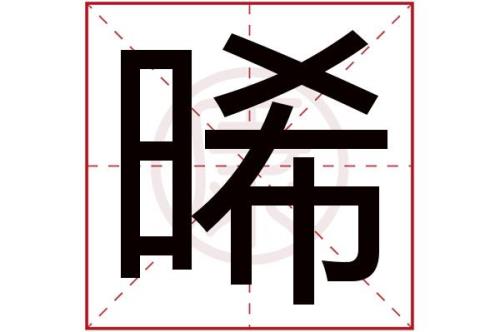 阳繁体字