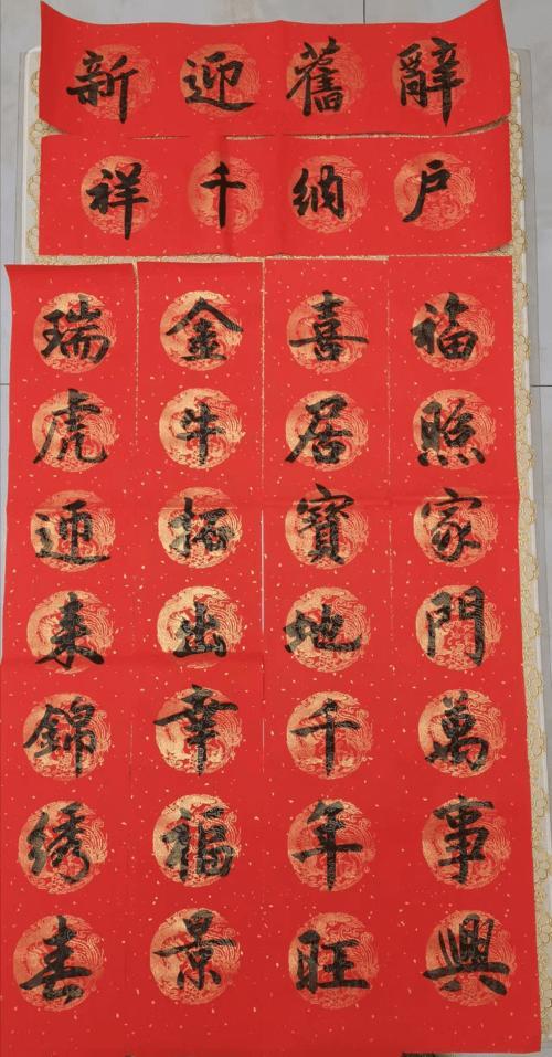 庆佳节五福临门对联