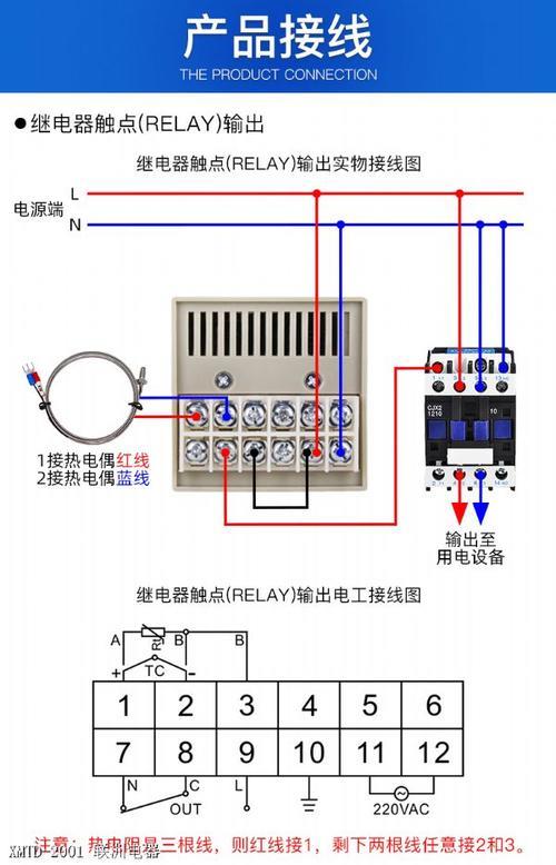 温控开关如何接线