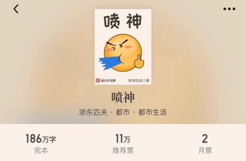 撒啦嘿是什么意思