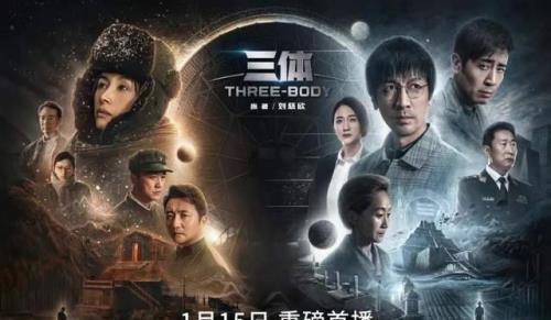 三体雷达峰哪拍的