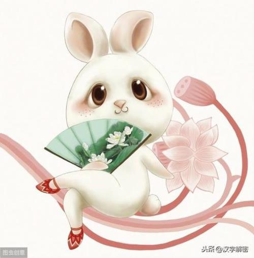 带兔字的好听的成语