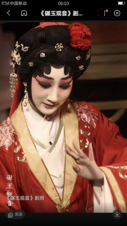 京剧窦晓璇师父