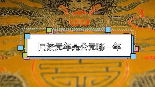 宝庆元年是哪一年