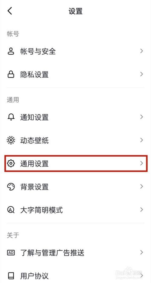 抖音怎么设置省流模式