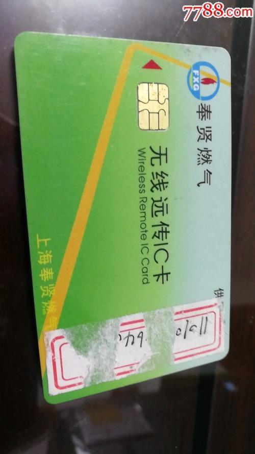 天然气卡遗失如何补办