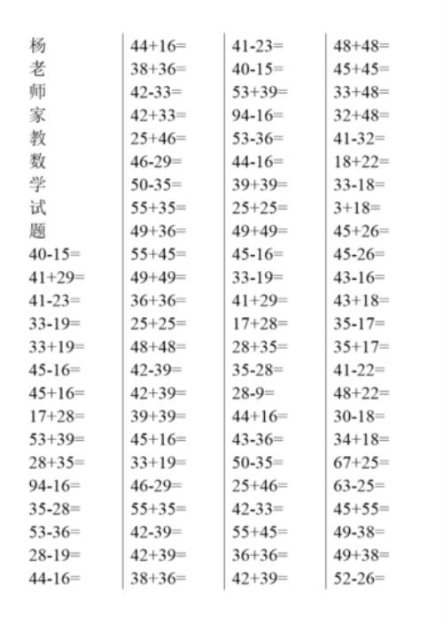 万能任意两位数的加法速算口诀