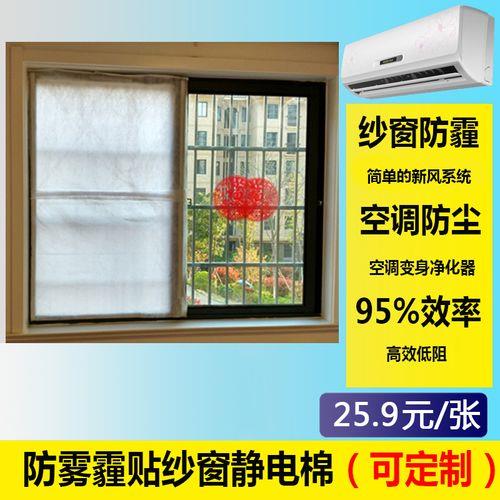 三段式纱窗如何放空调