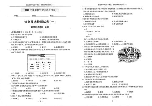学业水平考试全挂会影响什么