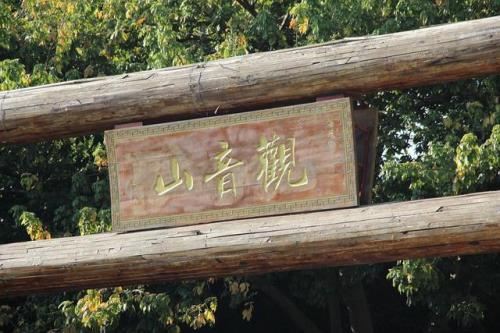 广东观音山上观山水最佳下联
