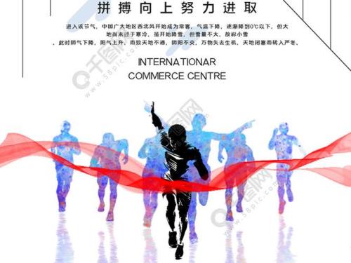 拼搏向上是成语