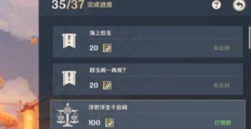 凝光砸群玉阁是哪个任务