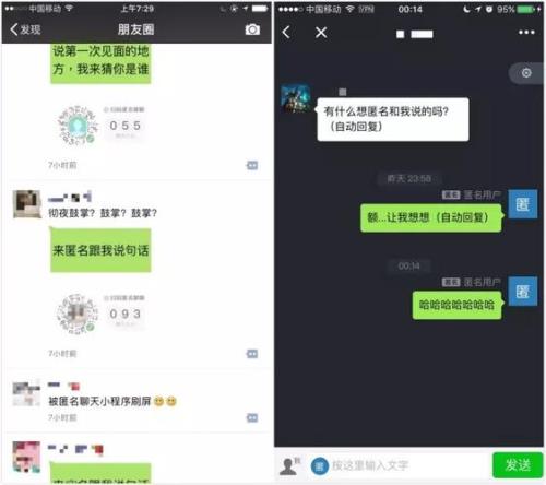 朋友悄悄话小程序怎么玩