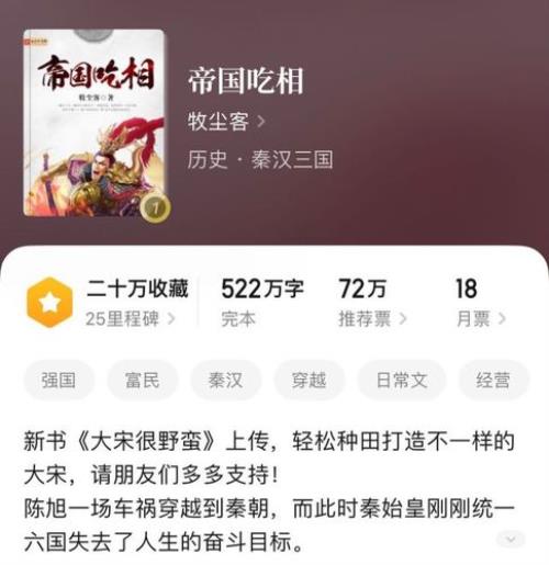 求几本轻松幽默的架空历史小说