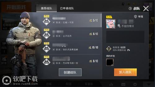 和平精英上榜了怎么获得得分王