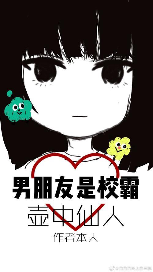 跟男朋友异校怎么办