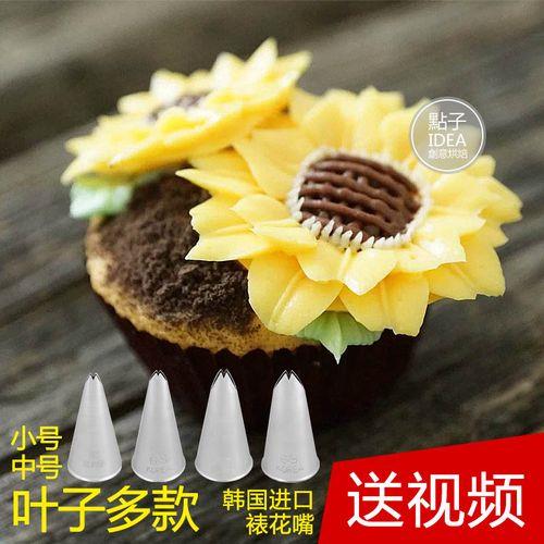 叶子裱花嘴使用教程