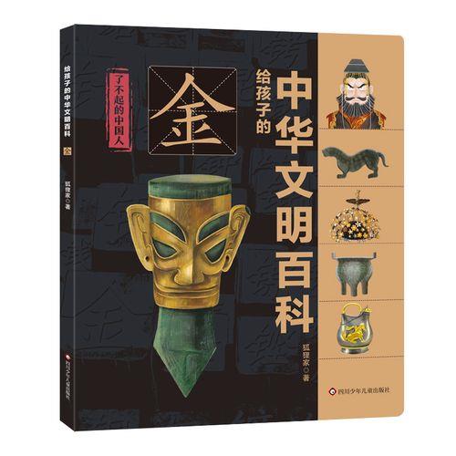 金铜仙人的典故