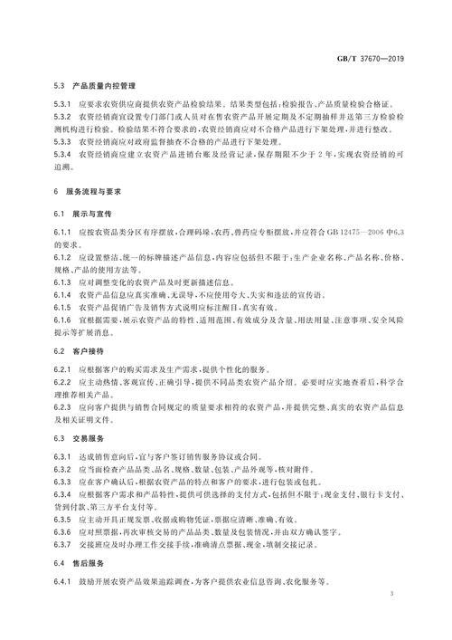 农资销售必须要懂的4个说话技巧
