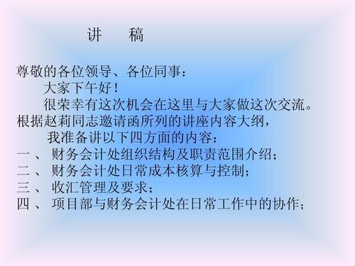 尊敬的领导的正确写法范文