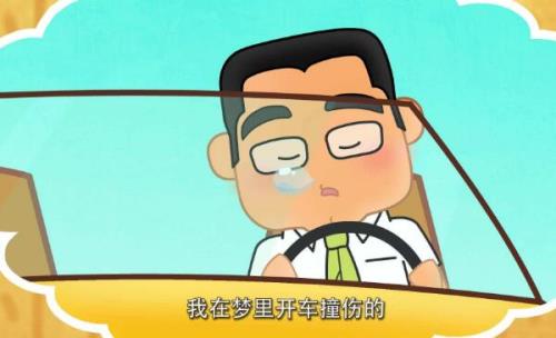 涉嫌疲劳驾驶是什么意思