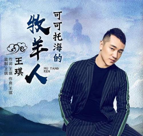 海来阿木你莫走原唱完整版