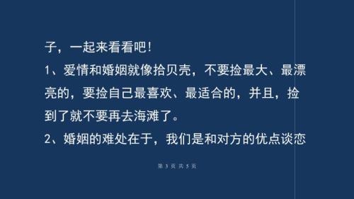 女生说啊对对对怎么回