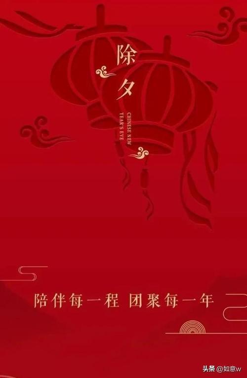 新年快乐合家幸福什么意思