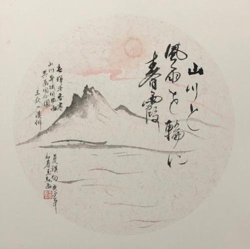 山川异域风月同天意思相近的诗