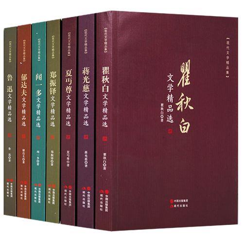郑振铎的短篇小说集