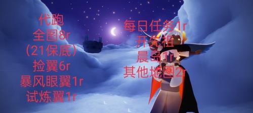 光遇萌新如何互火
