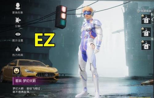 未来战士头发搭配和平精英