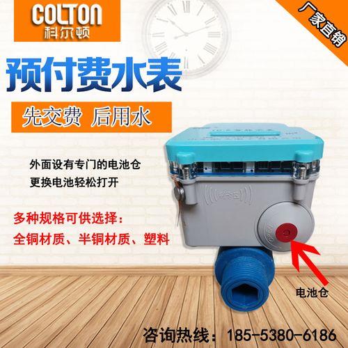 泰安轻松智能刷卡水表如何使用