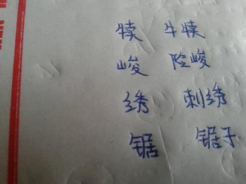 奏的部首,组词
