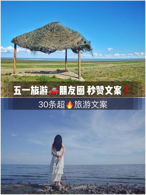 游览风景文案