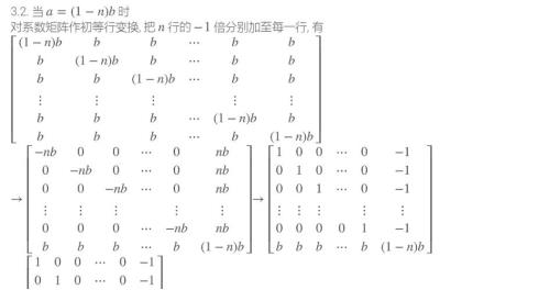 请问什么是过渡矩阵