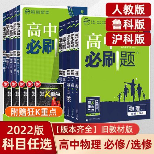 人教版和沪科版的区别