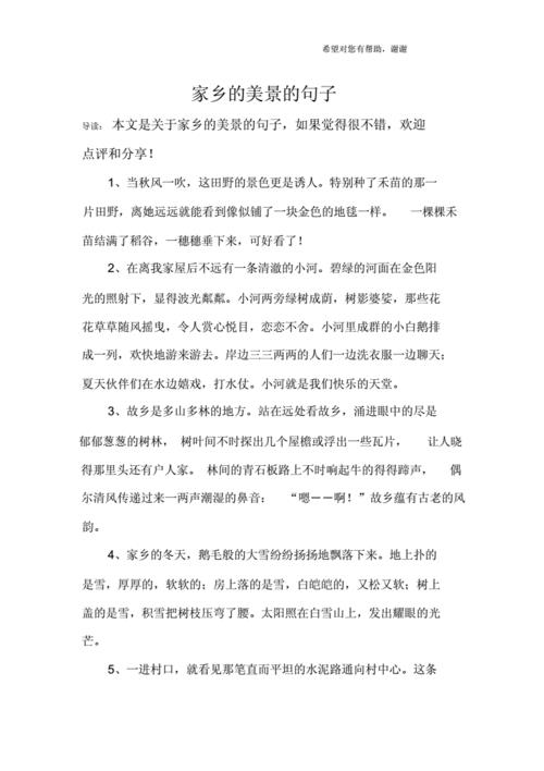 形容人气旺盛的句子