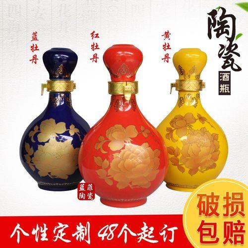 酒瓶上有牡丹蝴蝶是什么酒