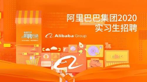 阿里巴巴是国企还是私企