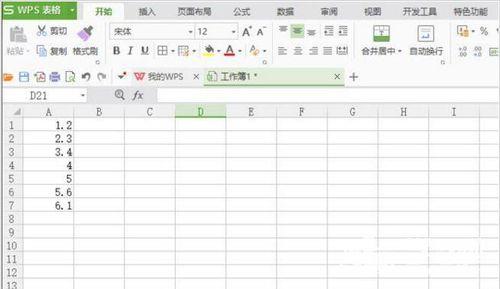如何将表格的数据统一乘以2