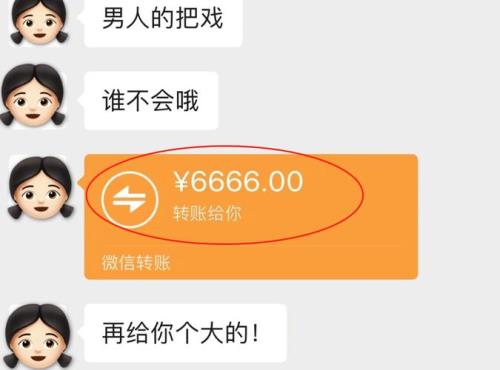 给闺蜜发红包的有趣方式