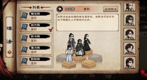 烟雨江湖怎么加入八卦门