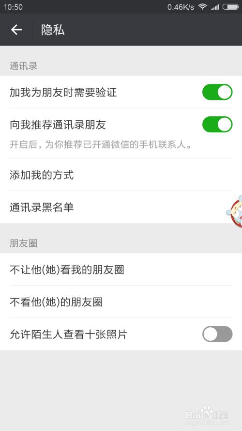 微信找不到用户，怎么办