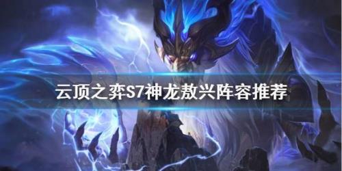 怎么开神龙尊者纹章