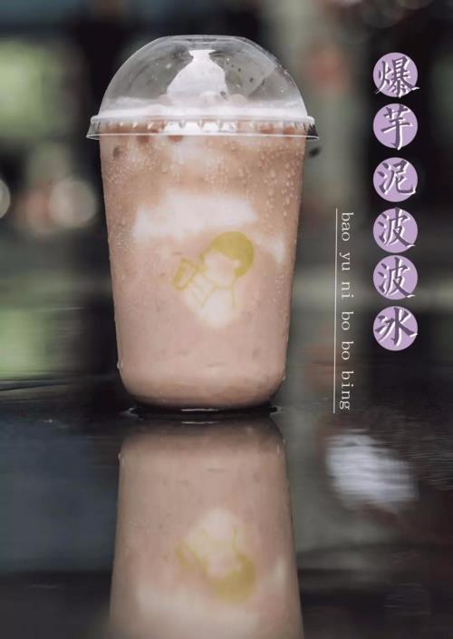 芋泥啵啵吻什么意思