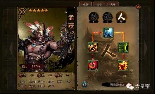 孟获是哪里人
