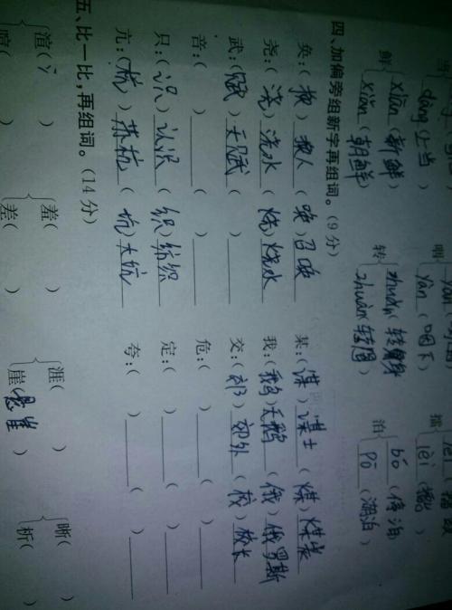 珑字的组词三个就行了