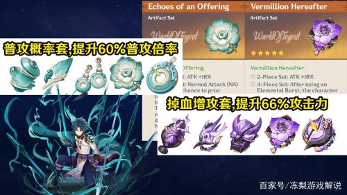 霄宫40级用什么圣遗物